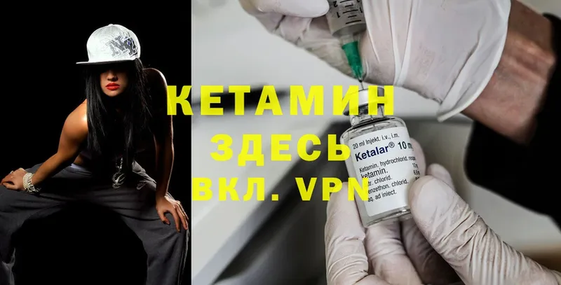 блэк спрут зеркало  Кувшиново  Кетамин ketamine 