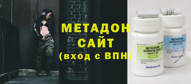 наркота  Кувшиново  МЕТАДОН methadone 